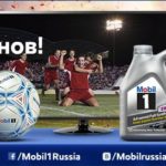 Акция Mobil 1 «Масло чемпионов» и выигрывайте ценные призы! Акция Mobil 1 «Масло чемпионов» и выигрывайте ценные призы!